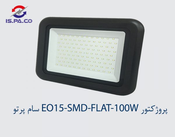 پروژکتور EO15-SMD-FLAT-100W سام پرتو