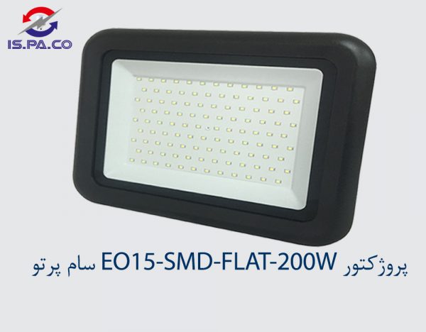 پروژکتور EO15-SMD-FLAT-200W سام پرتو