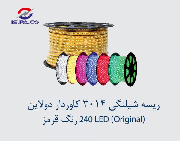 ریسه شیلنگی 3014 کاوردار دو لاین 240LED قرمز سام پرتو