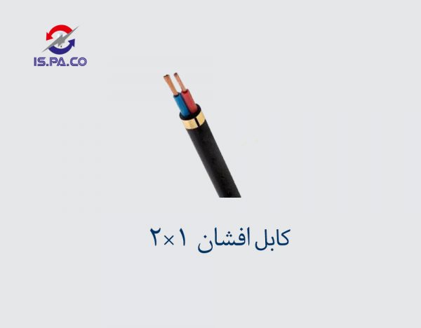 کابل افشان 1*2