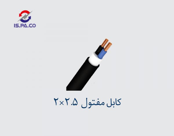 کابل مفتول 2.5*2