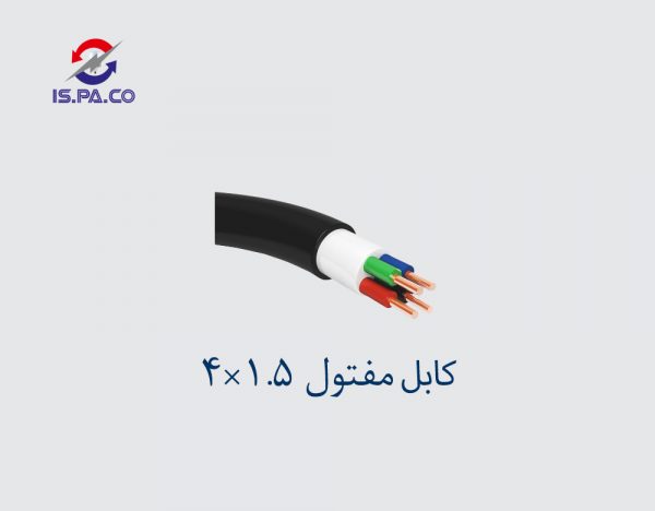 کابل مفتول 1.5*4