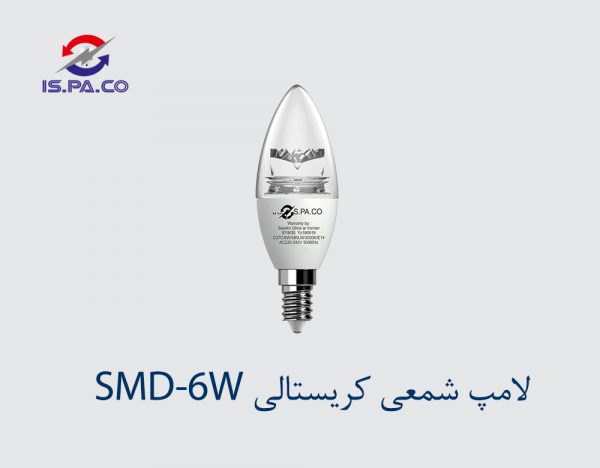 لامپ شمعی کریستالی SMD-6W سام پرتو