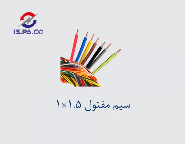 سیم مفتول 1.5*1